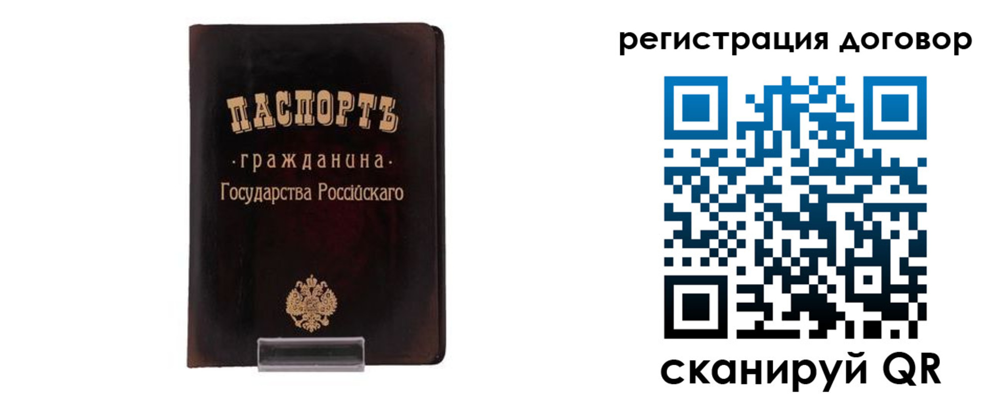 прописка ребенка в Жердевке