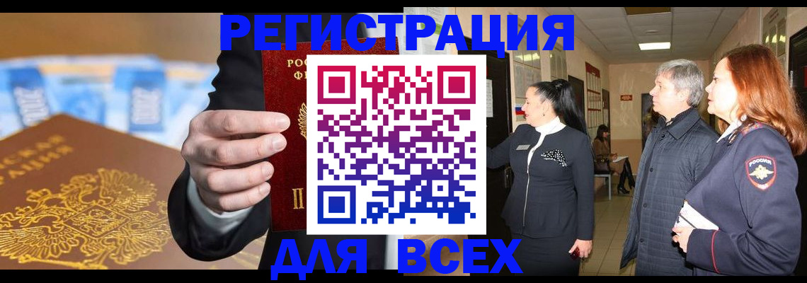 прописка для кредита в Жердевке