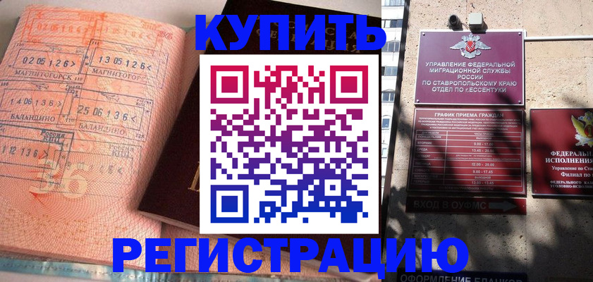 временная прописка в Жердевке