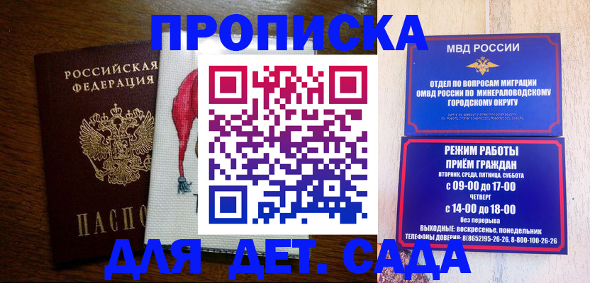 прописка поиск в Жердевке