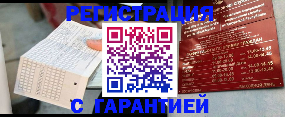 прописка иностранных граждан в Жердевке
