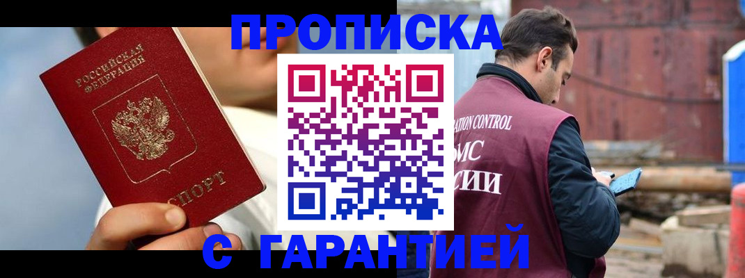 временная регистрация для всех в Жердевке