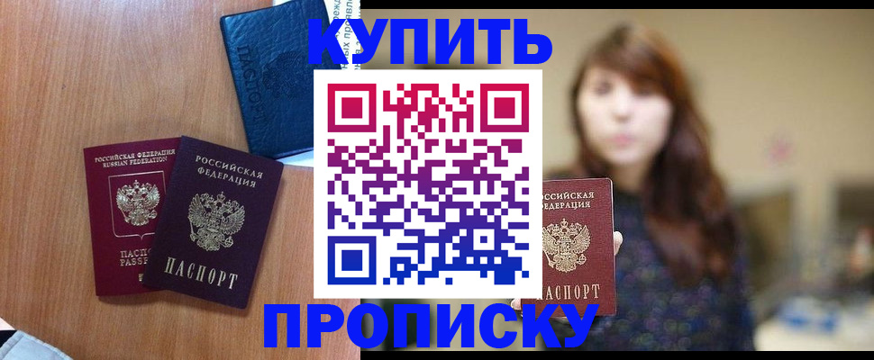 временная регистрация собственник в Жердевке