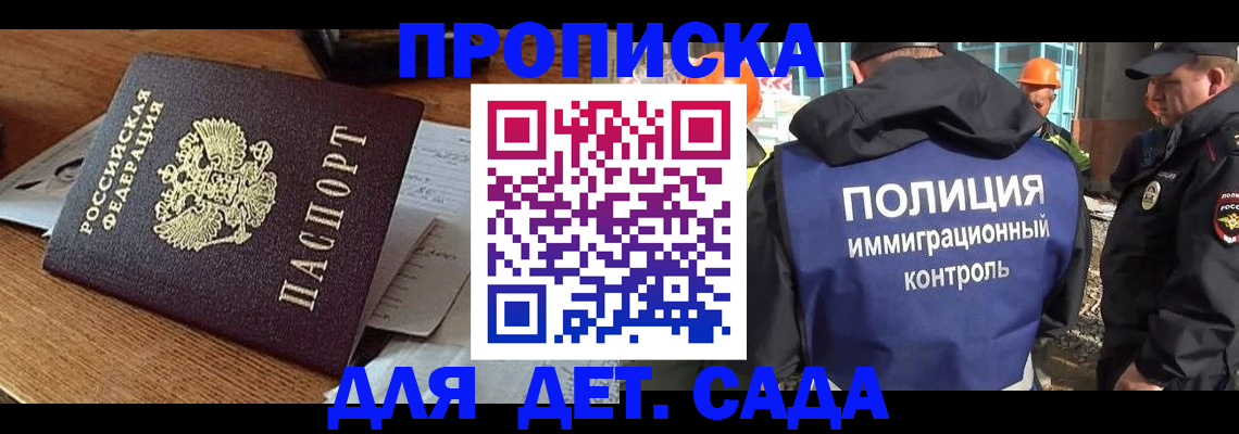прописка от собственника в Жердевке